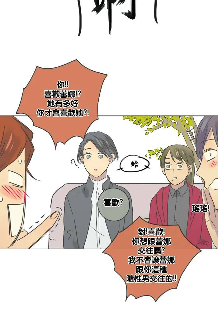 [第14话] 约会 第40页