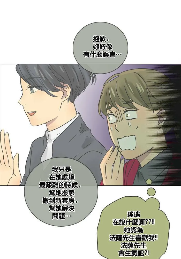 [第14话] 约会 第41页