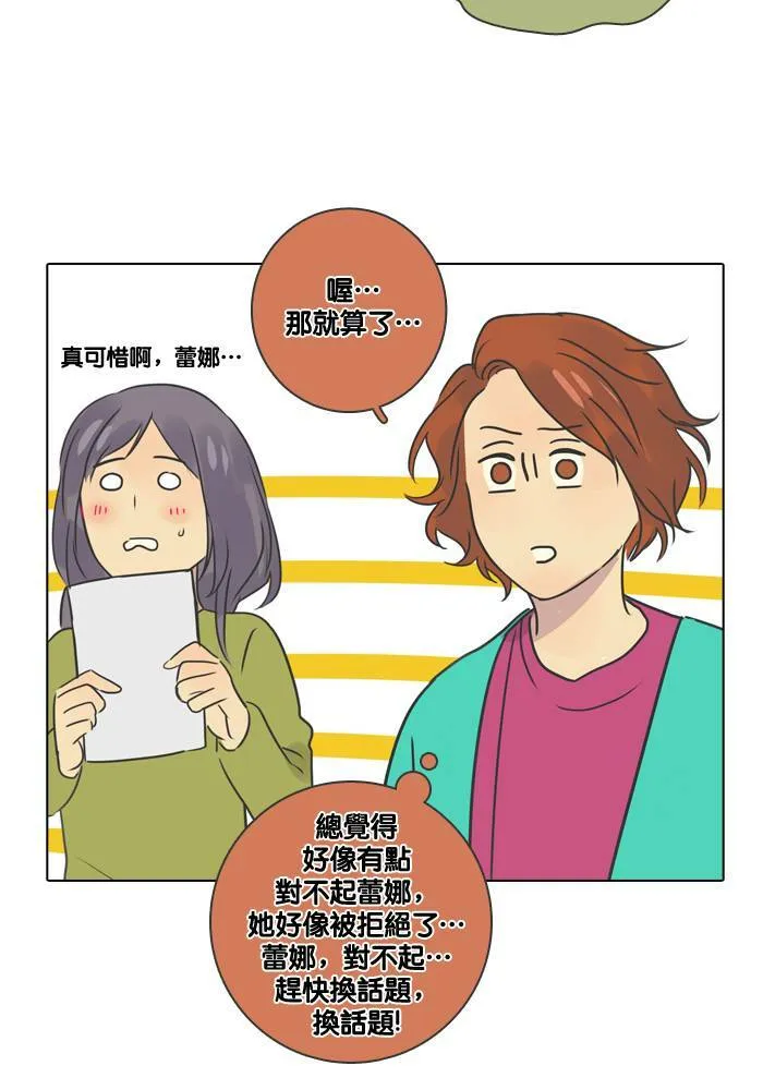 [第14话] 约会 第42页