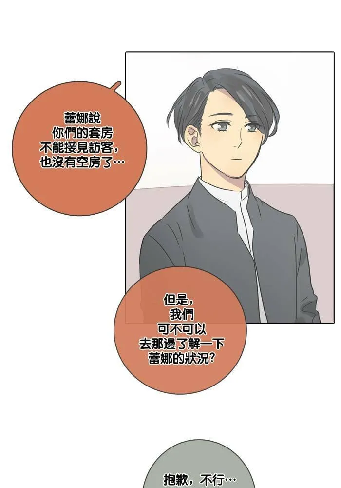 [第14话] 约会 第43页