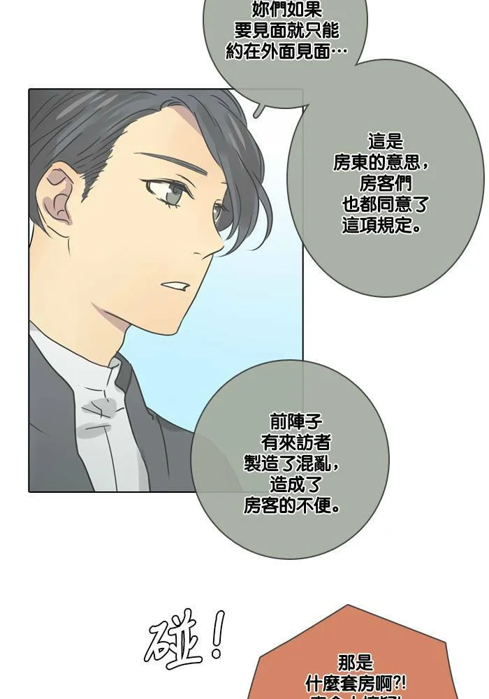 [第14话] 约会 第44页