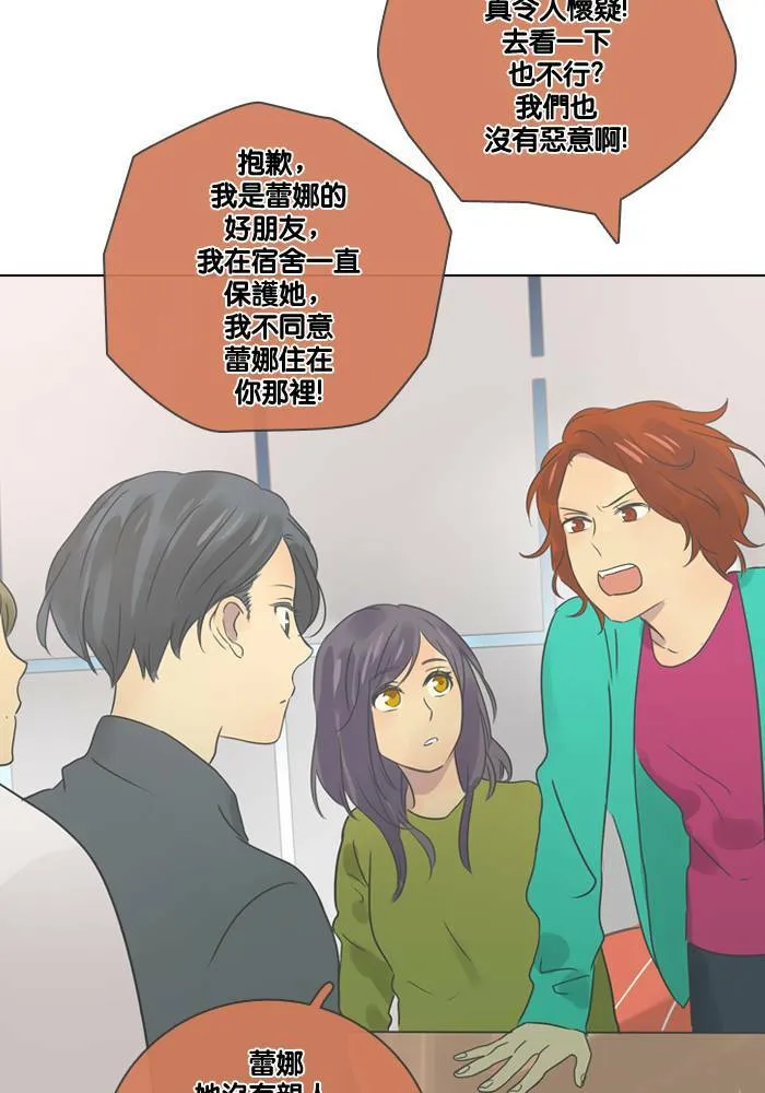 [第14话] 约会 第45页