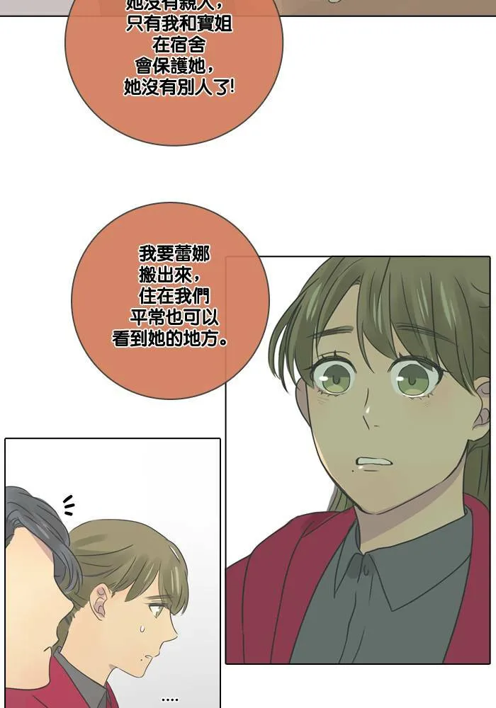 [第14话] 约会 第46页