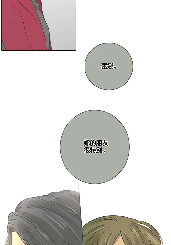 [第14话] 约会 第47页