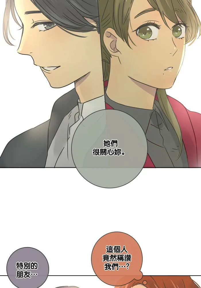 [第14话] 约会 第48页