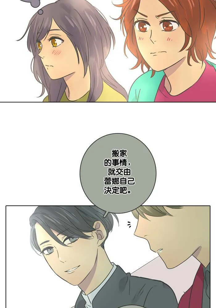 [第14话] 约会 第49页
