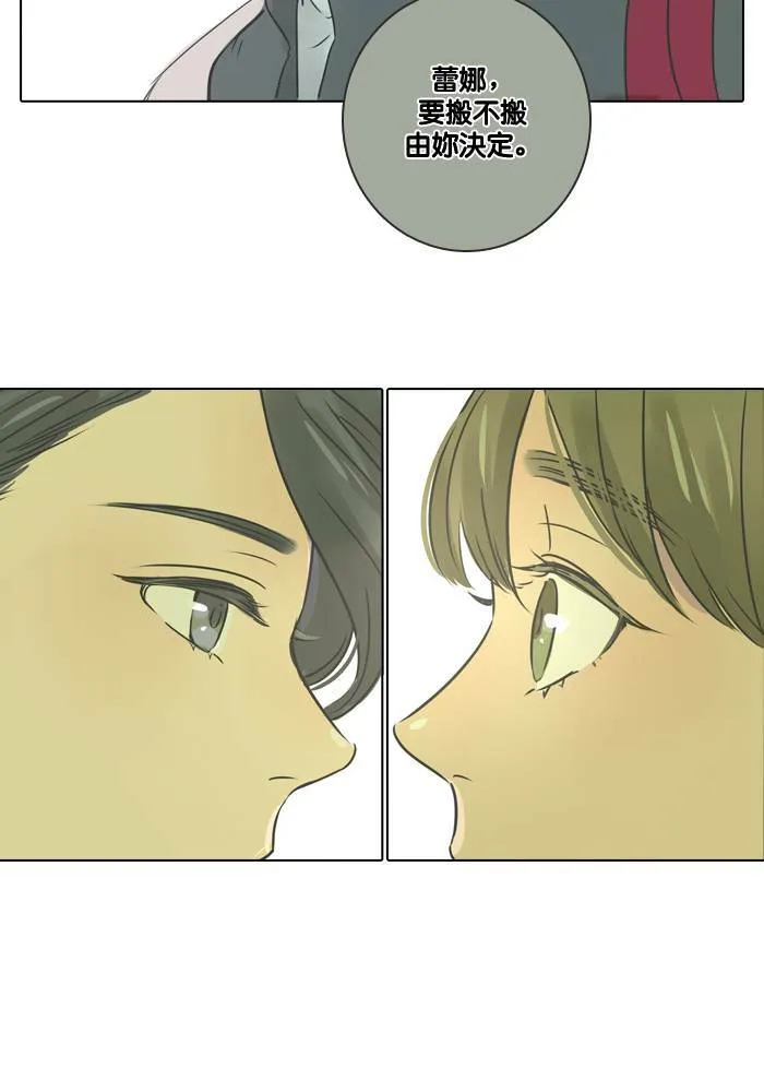 [第14话] 约会 第50页