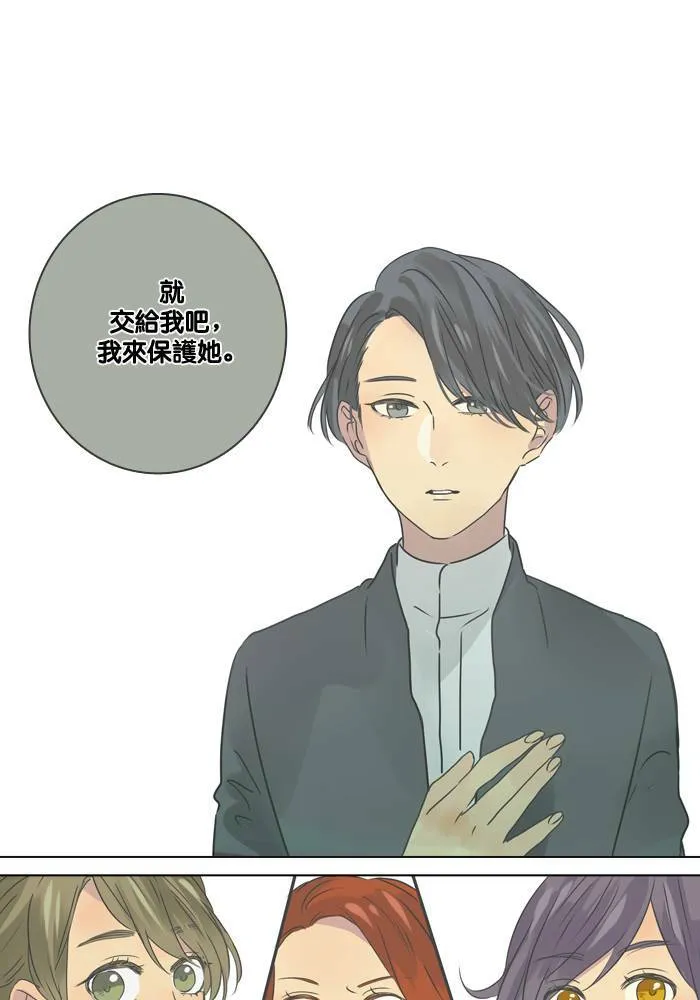 [第14话] 约会 第52页