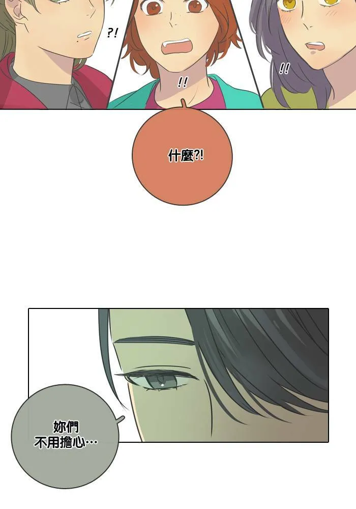[第14话] 约会 第53页