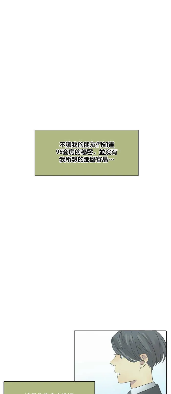 [第14话] 约会 第59页