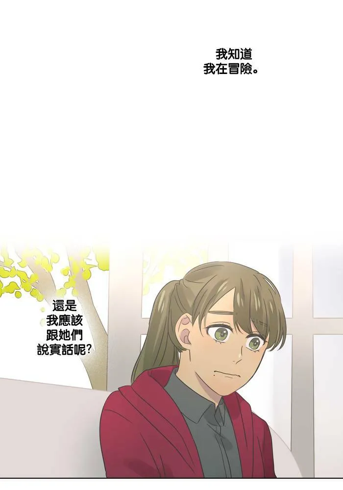 [第15话] 情谊 第9页