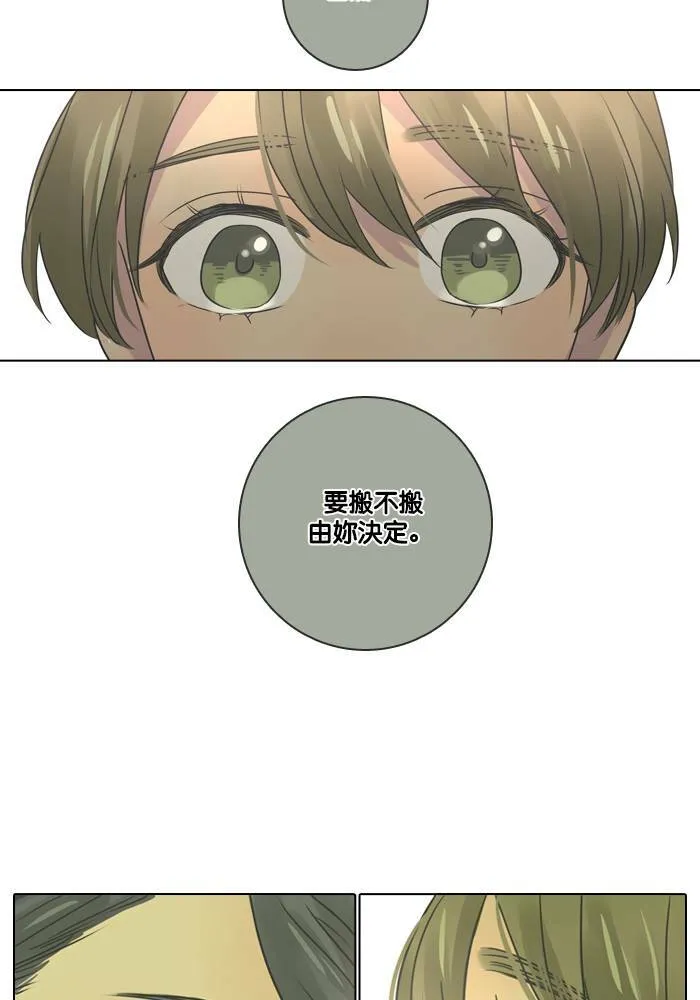[第15话] 情谊 第14页
