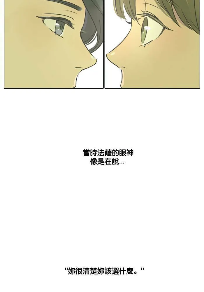[第15话] 情谊 第15页