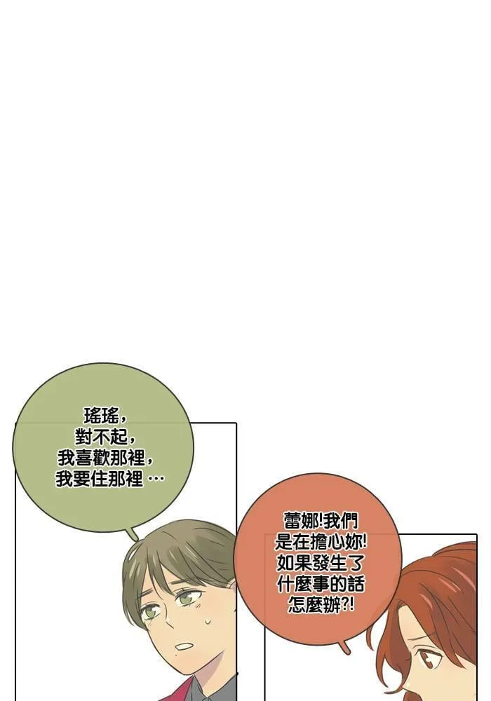 [第15话] 情谊 第16页