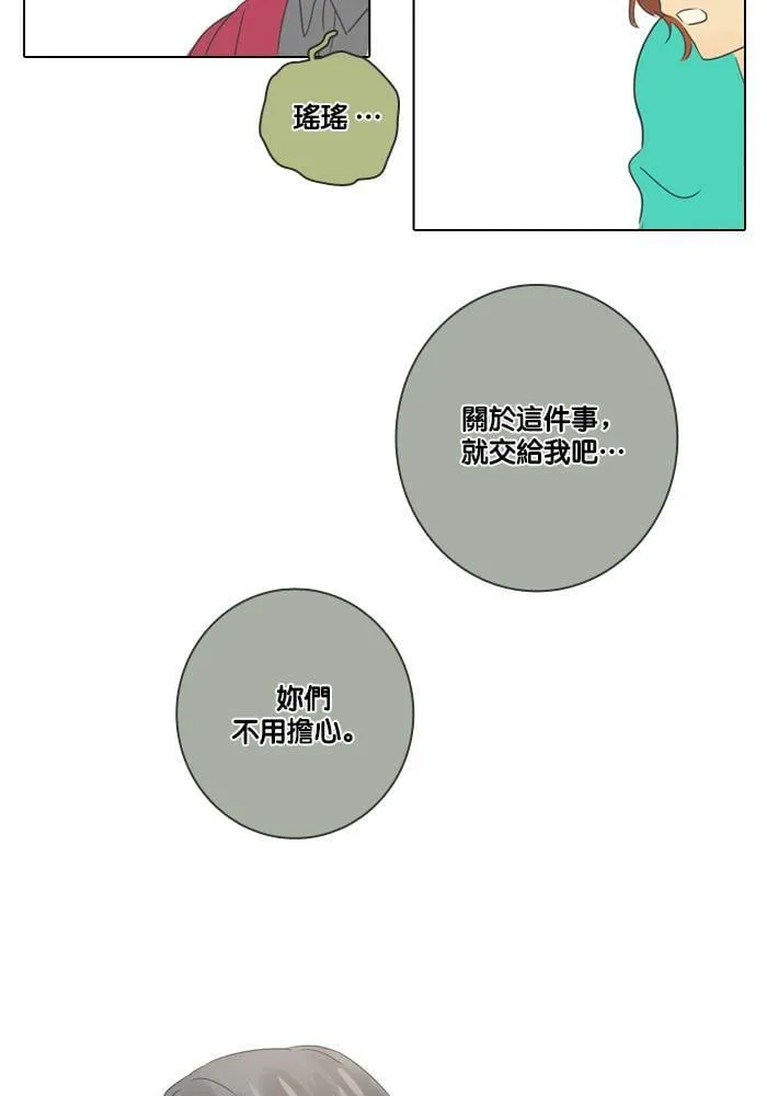 [第15话] 情谊 第17页