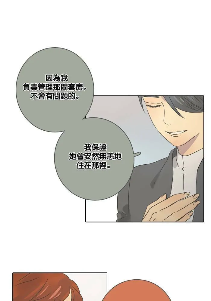 [第15话] 情谊 第19页