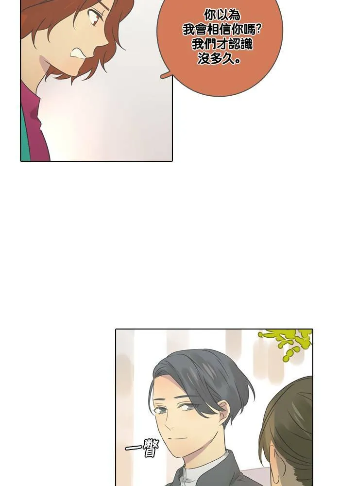 [第15话] 情谊 第20页