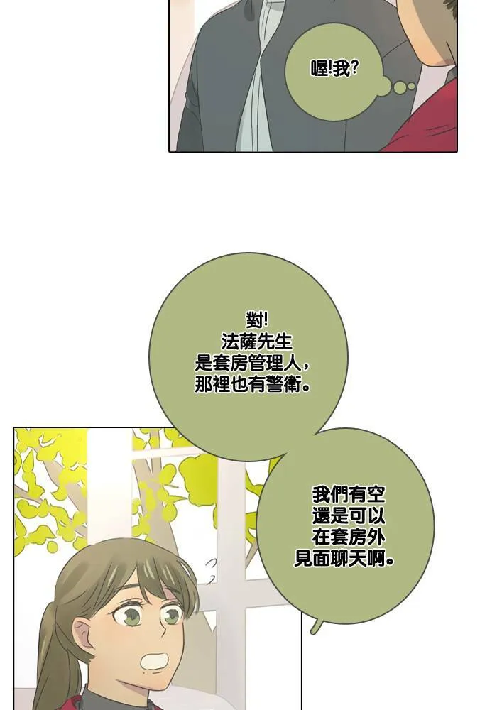 [第15话] 情谊 第21页