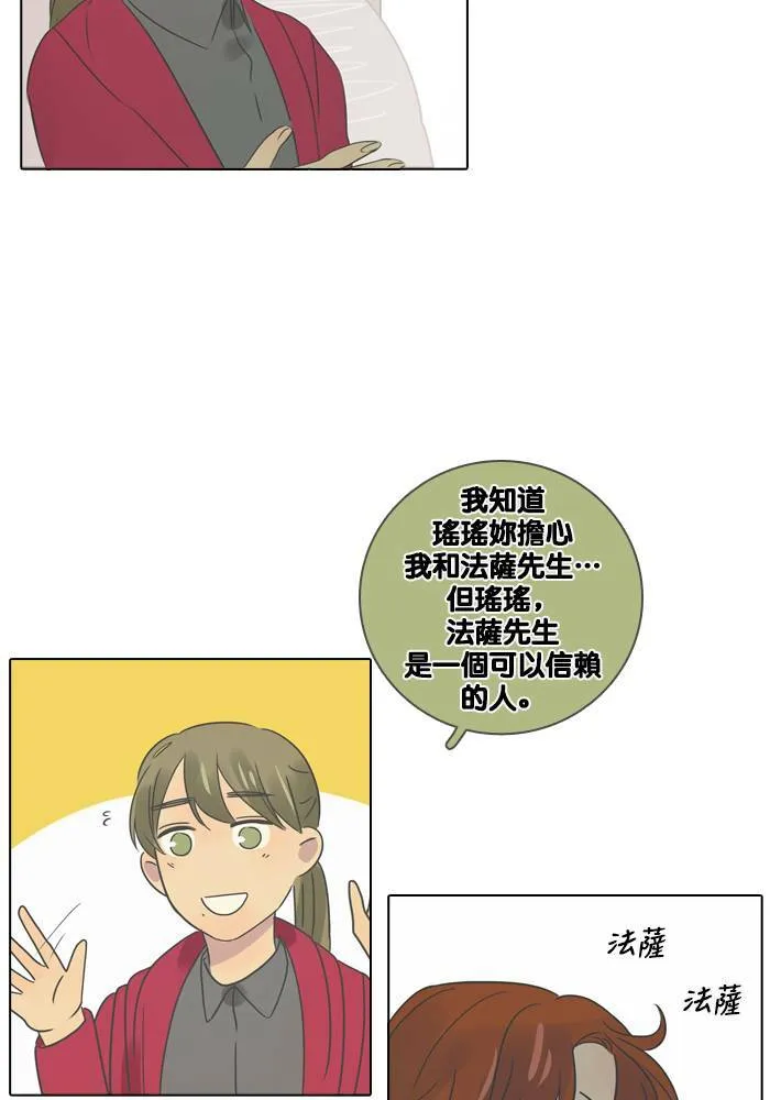 [第15话] 情谊 第22页