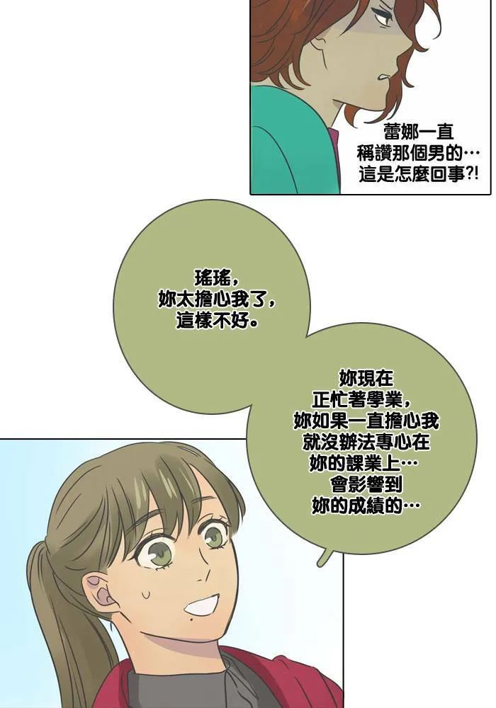 [第15话] 情谊 第23页