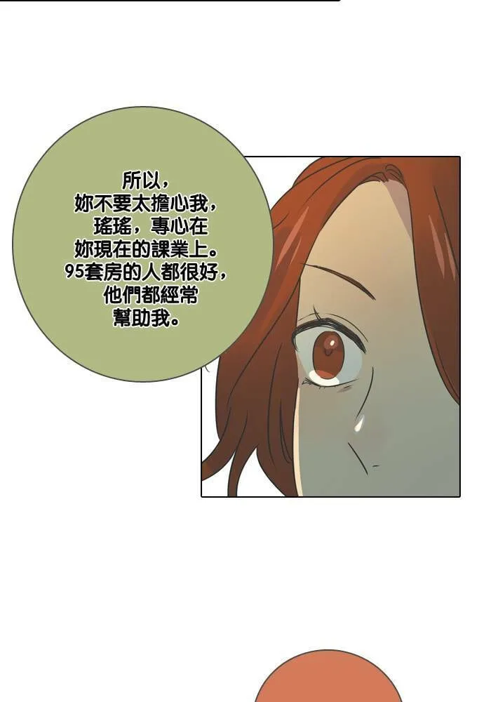 [第15话] 情谊 第24页