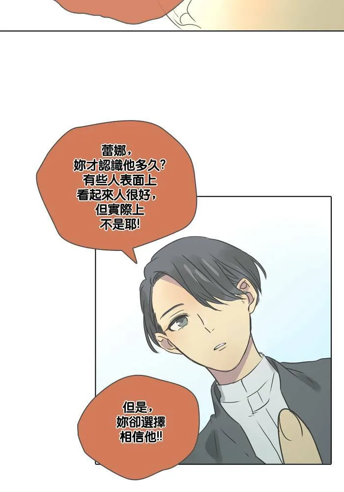 [第15话] 情谊 第27页