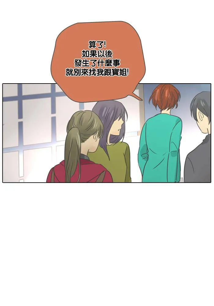 [第15话] 情谊 第28页