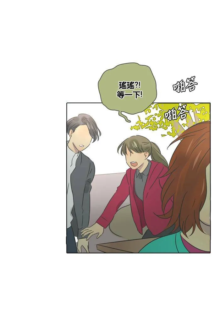 [第15话] 情谊 第29页