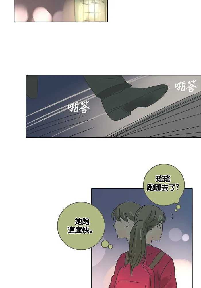 [第15话] 情谊 第31页