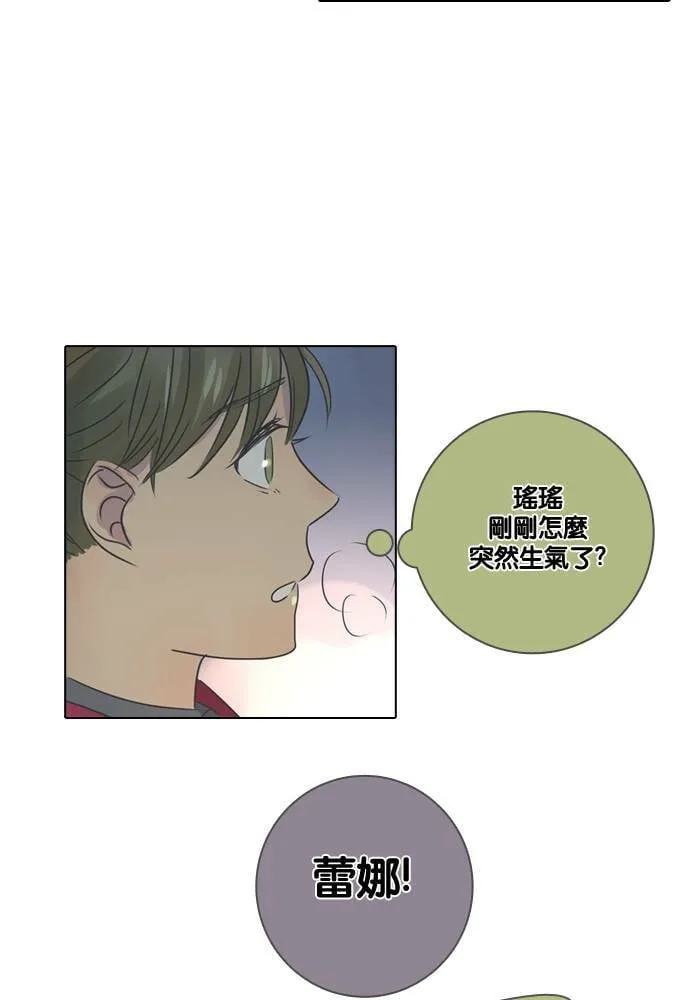 [第15话] 情谊 第32页