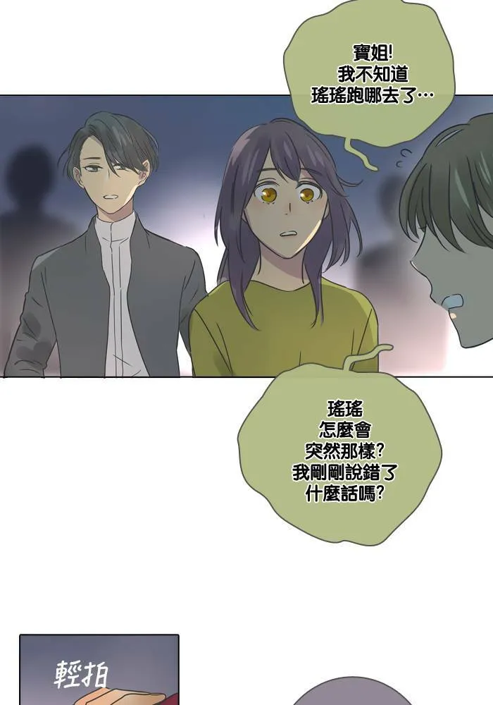 [第15话] 情谊 第33页