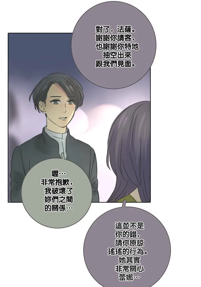 [第15话] 情谊 第35页