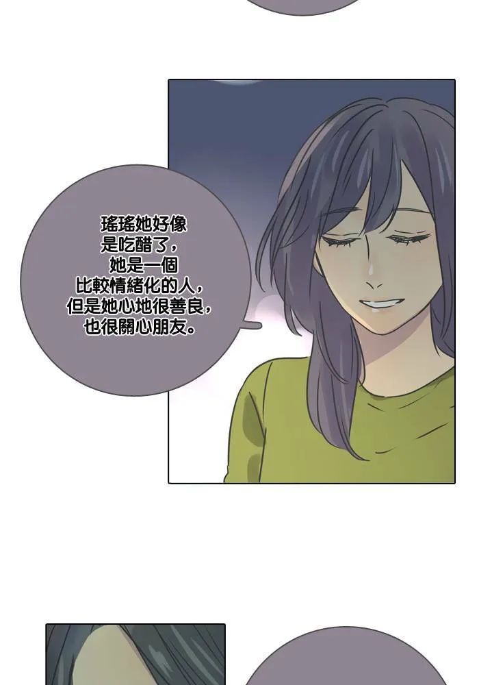[第15话] 情谊 第36页
