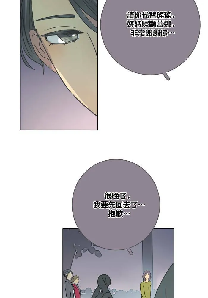 [第15话] 情谊 第37页