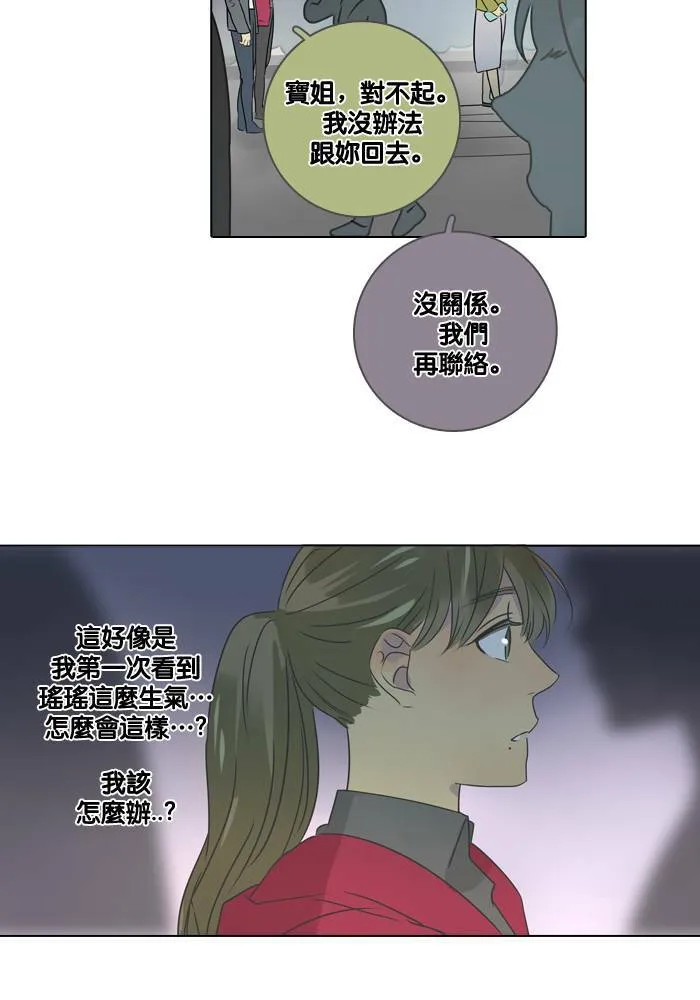 [第15话] 情谊 第38页