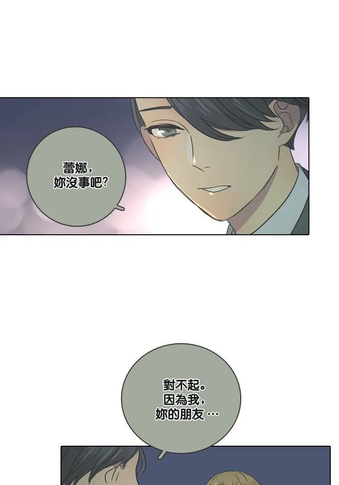 [第15话] 情谊 第39页