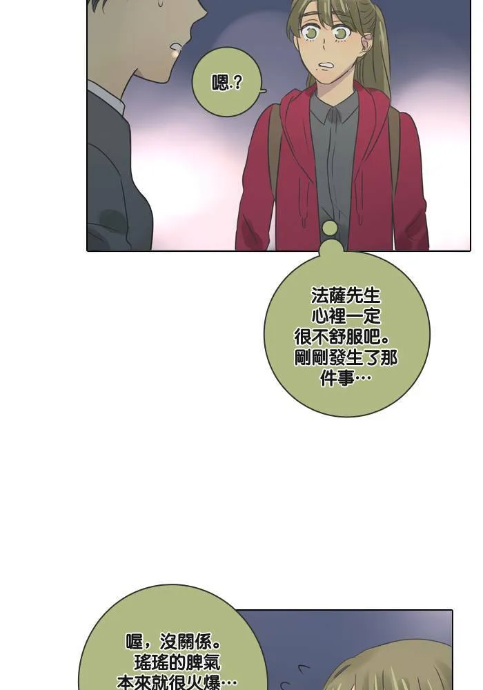 [第15话] 情谊 第40页