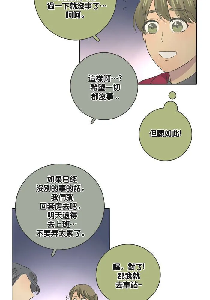 [第15话] 情谊 第41页