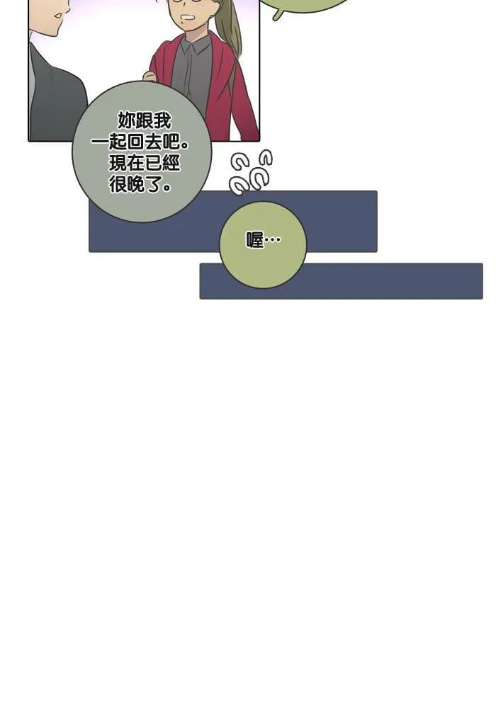 [第15话] 情谊 第42页