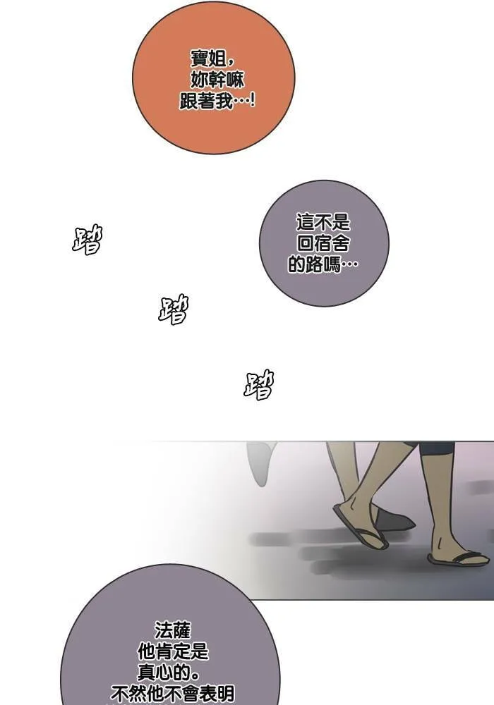 [第15话] 情谊 第43页
