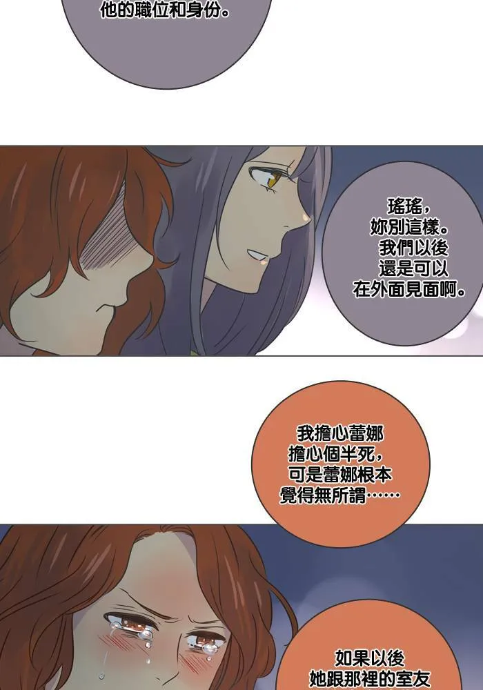 [第15话] 情谊 第44页