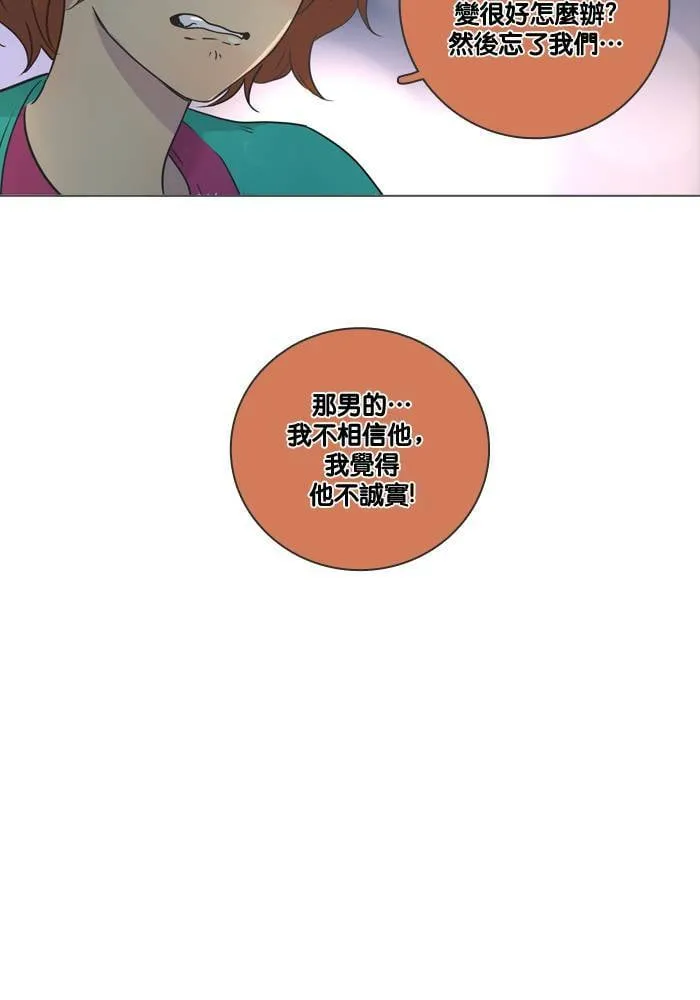 [第15话] 情谊 第45页