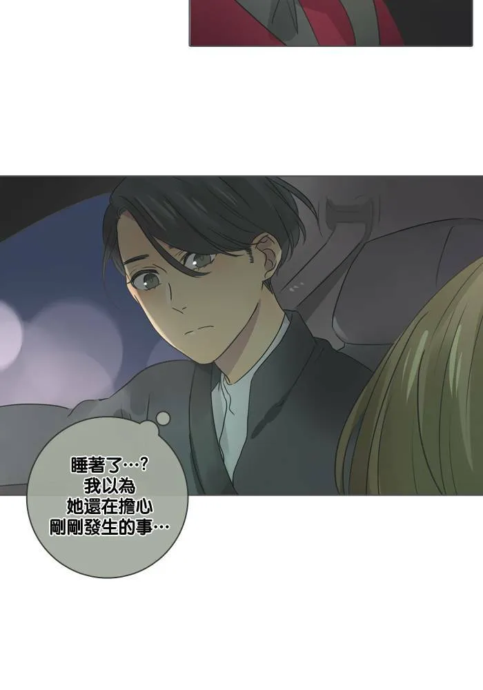 [第15话] 情谊 第48页