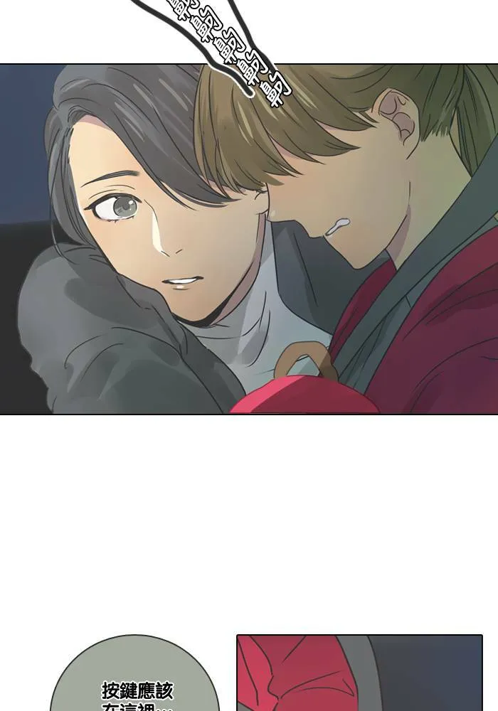 [第15话] 情谊 第52页
