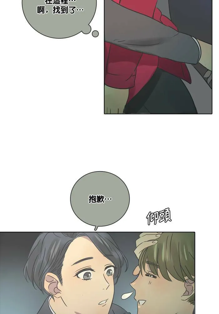[第15话] 情谊 第53页