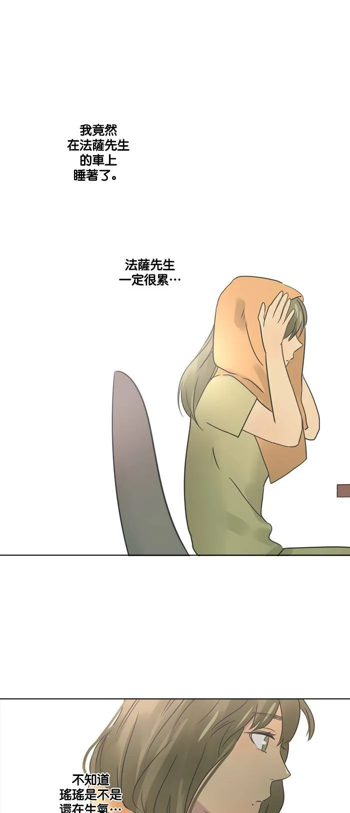 [第15话] 情谊 第59页