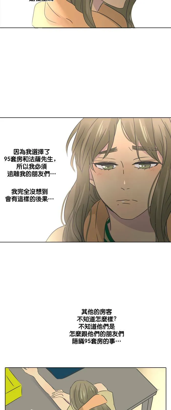 [第15话] 情谊 第60页
