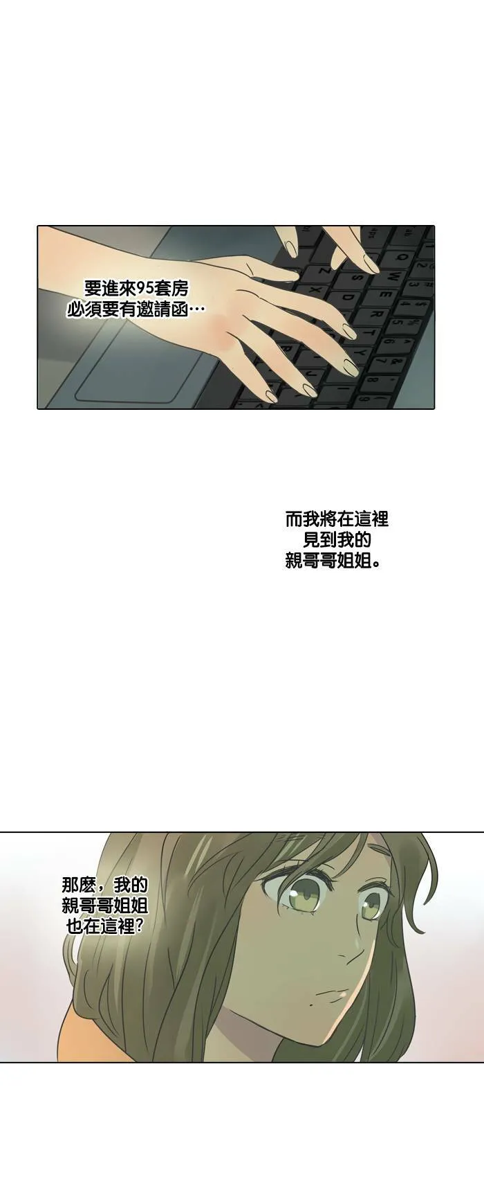 [第15话] 情谊 第63页