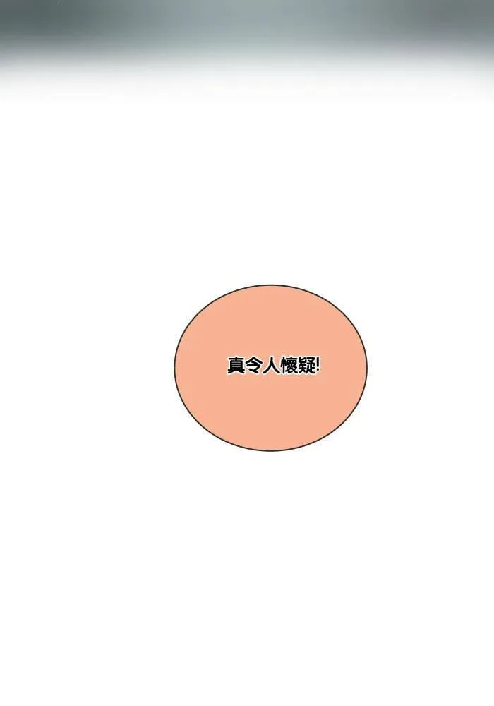 [第15话] 情谊 第69页