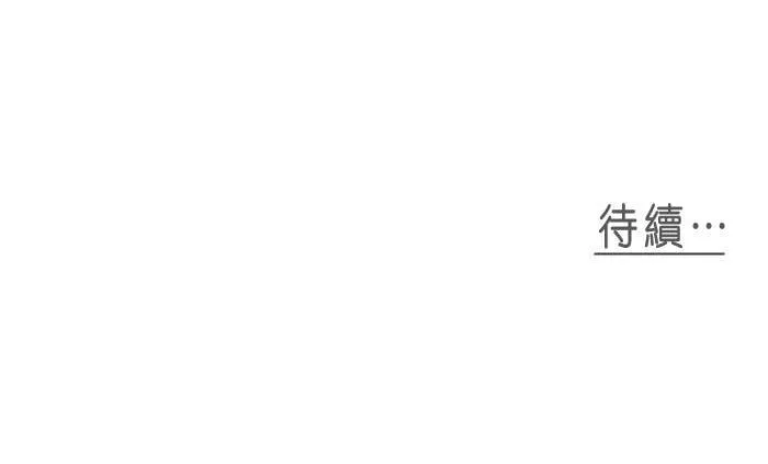 [第15话] 情谊 第70页